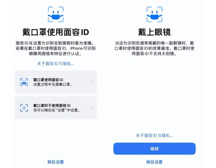 盐湖苹果手机维修分享iOS15.4中的戴口罩使用面容ID好用吗 