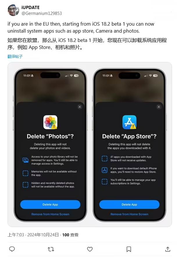 盐湖苹果手机维修分享iOS 18.2 支持删除 App Store 应用商店 