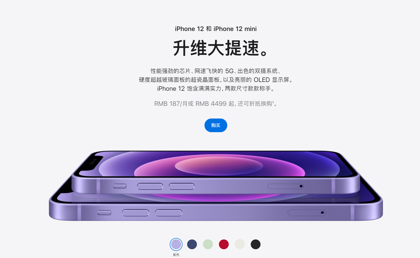 盐湖苹果手机维修分享 iPhone 12 系列价格降了多少 