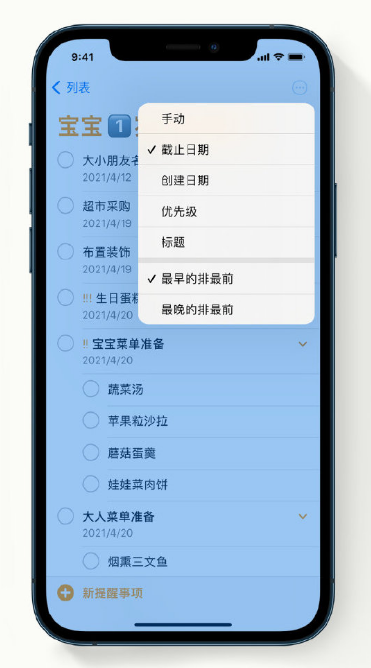 盐湖苹果手机维修分享iPhone 12 小技巧 