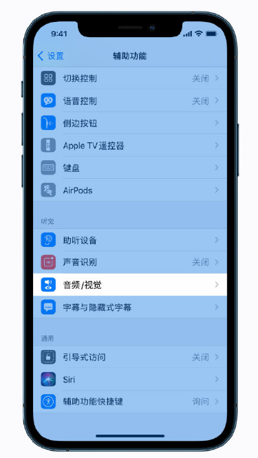 盐湖苹果手机维修分享iPhone 12 小技巧 