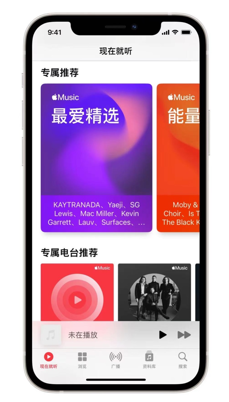 盐湖苹果手机维修分享iOS 14.5 Apple Music 新功能 