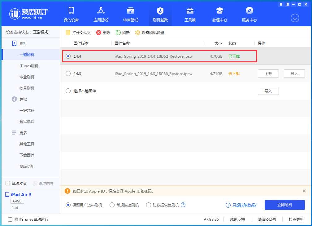 盐湖苹果手机维修分享iPhone 12 提示“无法检查更新”导致不能正常升级怎么办 