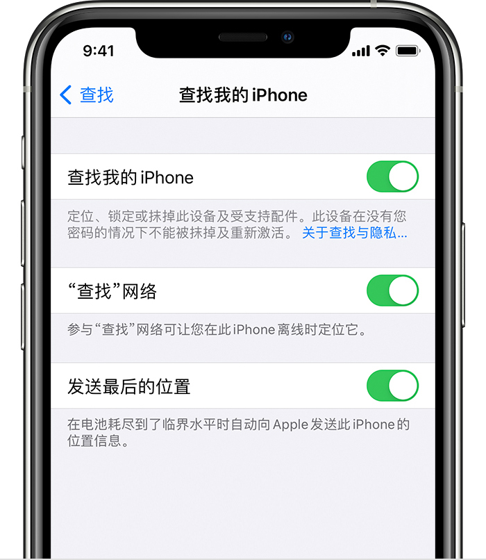 盐湖苹果手机维修分享如何在 iPhone 上开启的「查找」功能 