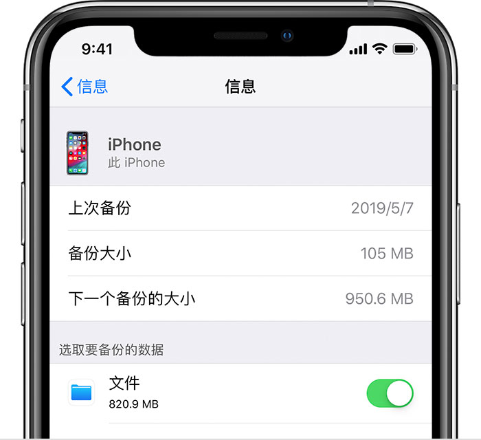 盐湖苹果手机维修分享iPhone 显示“备份失败”应如何解决 
