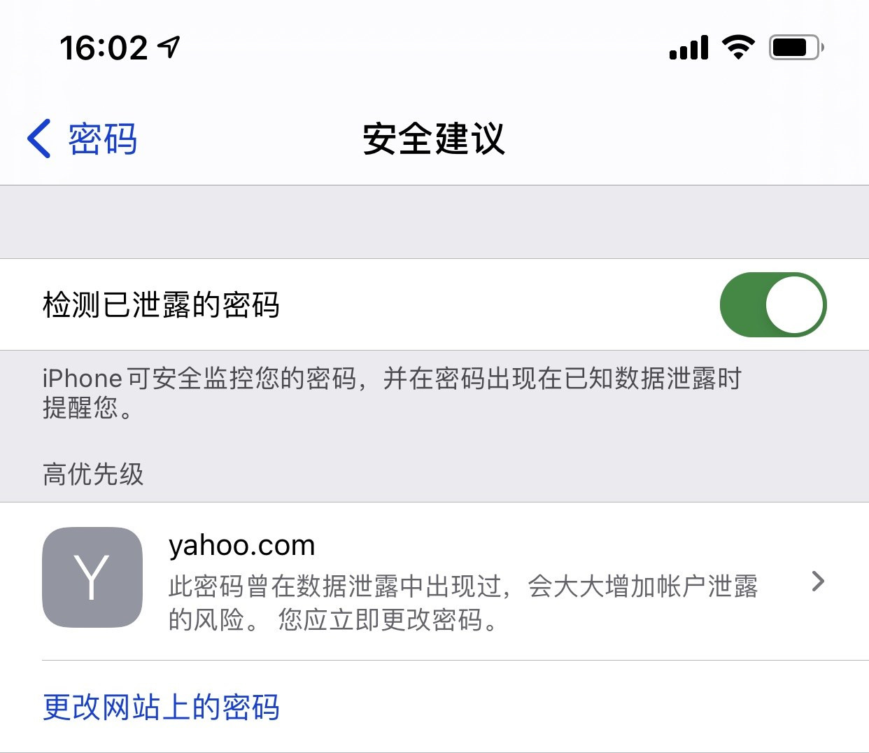 盐湖苹果手机维修分享iCloud 钥匙串有什么用 