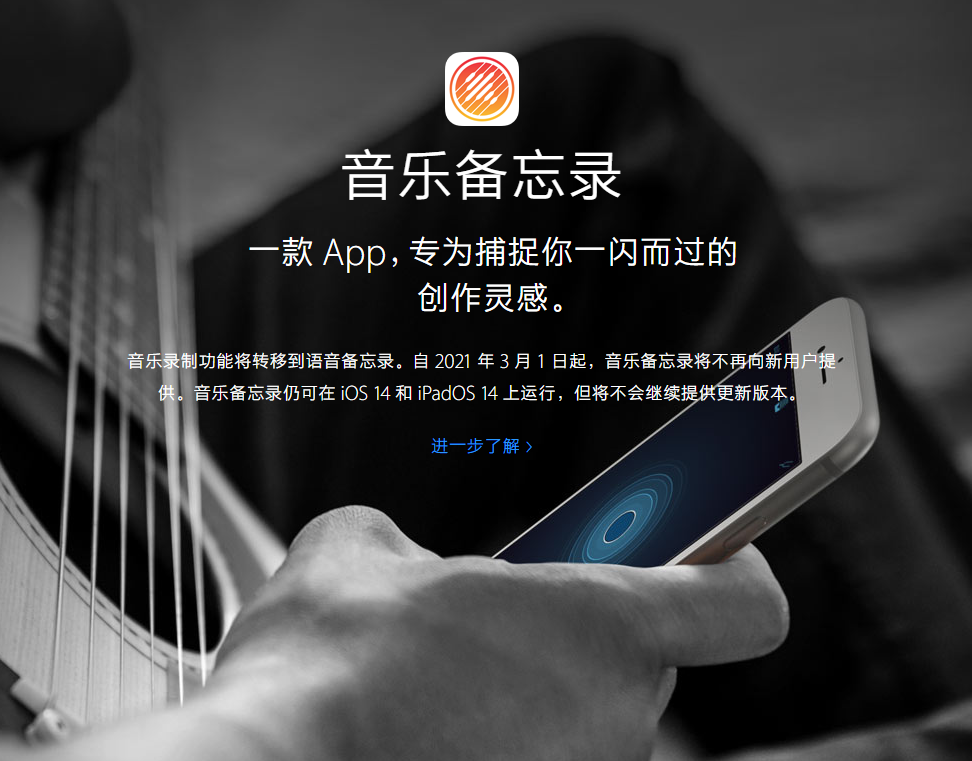 盐湖苹果手机维修分享苹果官方“音乐备忘录”应用即将下架，如何转移录音 