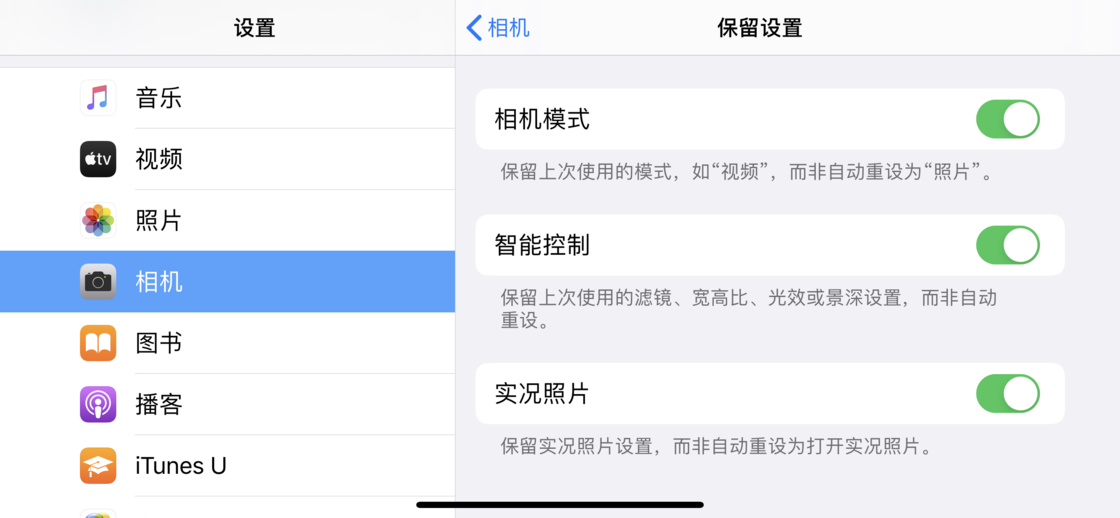 盐湖苹果手机维修分享如何巧妙利用 iPhone 原生相机里的设置拍摄好看的照片 