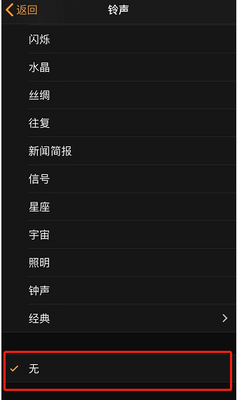 盐湖苹果手机维修分享iPhone 12闹钟如何设置为只震动 