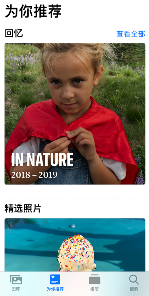 盐湖苹果手机维修分享iOS 14 照片小组件如何删除不想看到的图片 