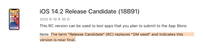 盐湖苹果手机维修分享iOS 14.2 RC版是什么版 