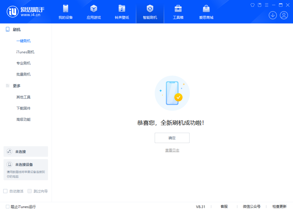 盐湖苹果手机维修分享iOS 18.2正式版升级_iOS 18.2正式版一键刷机教程 