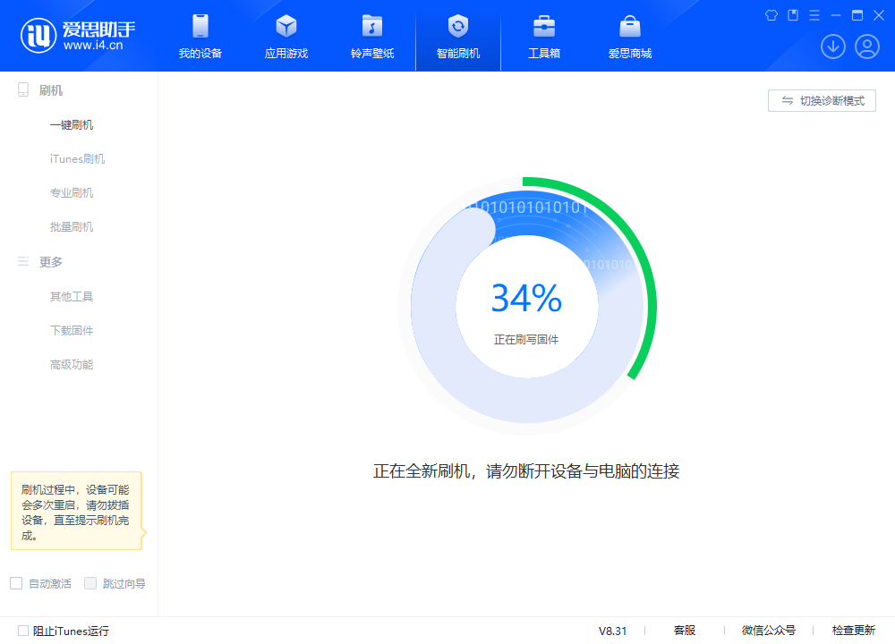 盐湖苹果手机维修分享iOS 18.2RC版升级_iOS 18.2RC版一键刷机教程 