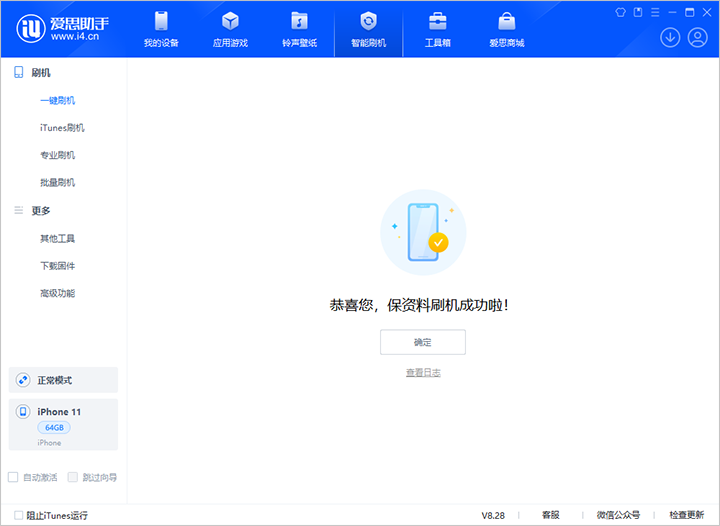 盐湖苹果手机维修分享iOS 17.7 RC版升级_iOS 17.7 RC版一键刷机教程 