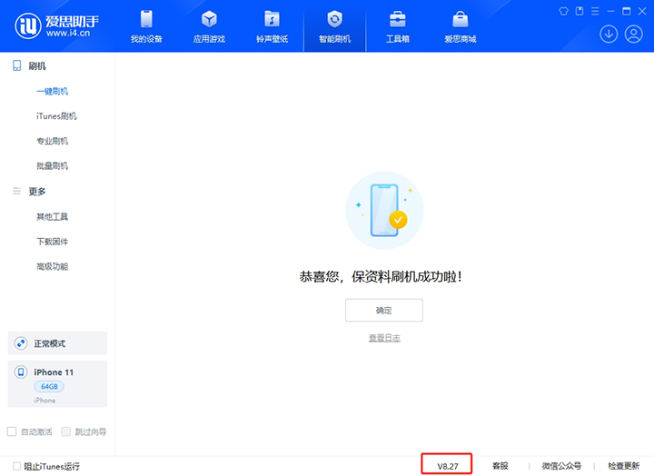 盐湖苹果手机维修分享iOS 17.6.1正式版升级_iOS 17.6.1正式版一键刷机教程 