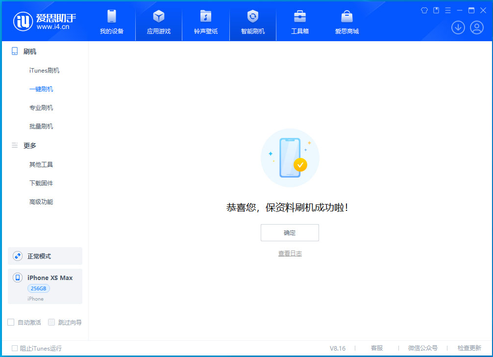 盐湖苹果手机维修分享iOS 17.5测试版升级_iOS 17.5测试版一键刷机教程 