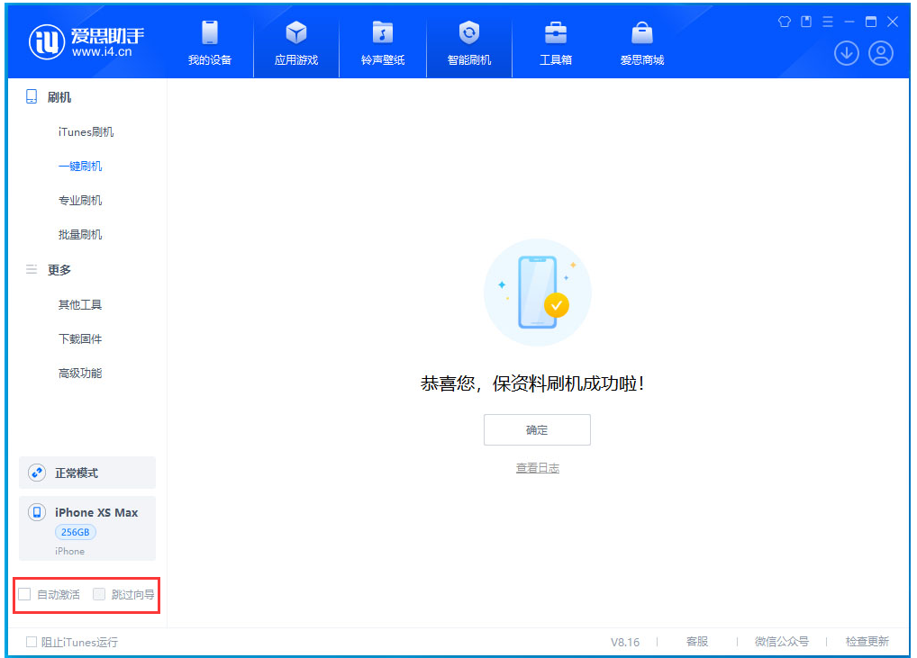 盐湖苹果手机维修分享iOS 17.4 RC版升级_iOS 17.4 RC版一键刷机教程 