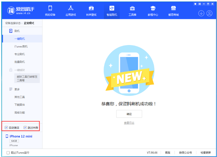 盐湖苹果手机维修分享iOS 16.6 RC版升级_iOS 16.6 RC版一键刷机教程 