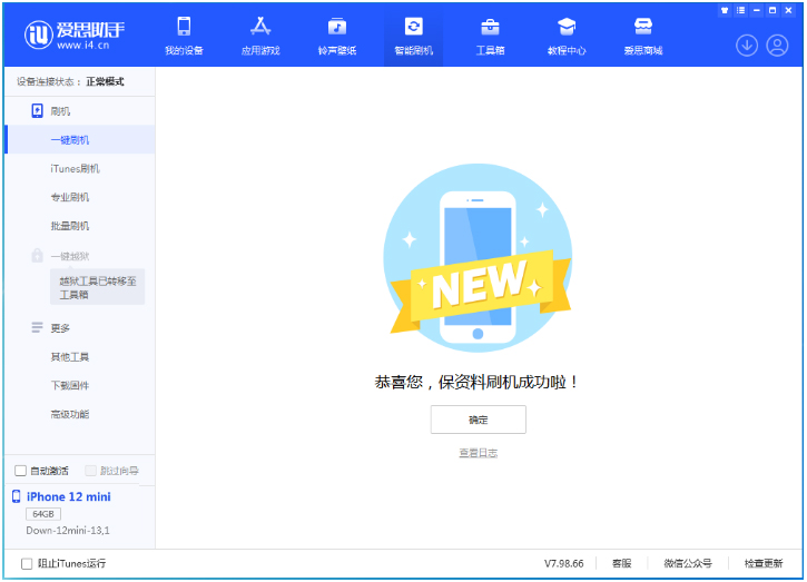 盐湖苹果手机维修分享iOS 17测试版升级_iOS 17测试版一键刷机教程 