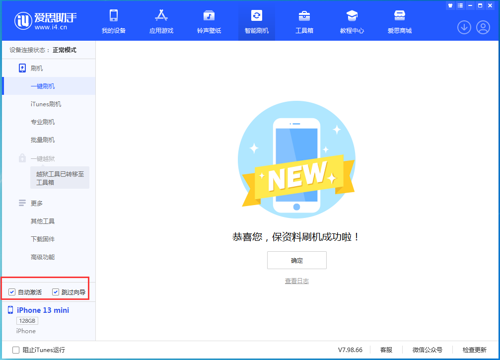 盐湖苹果手机维修分享iOS 16.1测试版升级_iOS 16.1测试版一键刷机教程 