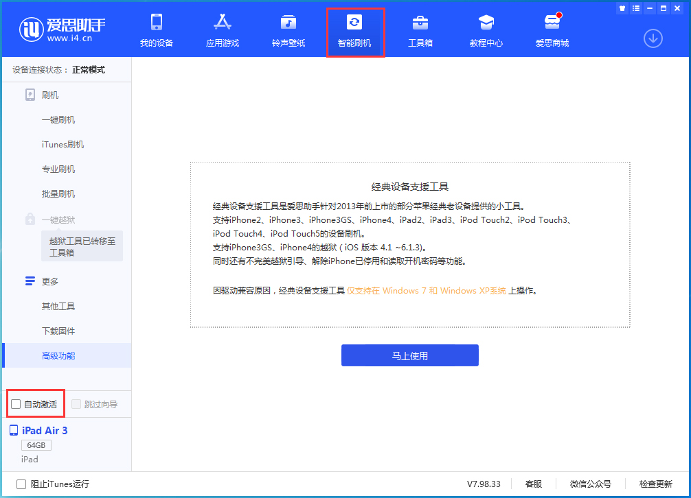 盐湖苹果手机维修分享iOS 15.1 正式版升级_iOS 15.1 正式版一键刷机教程 