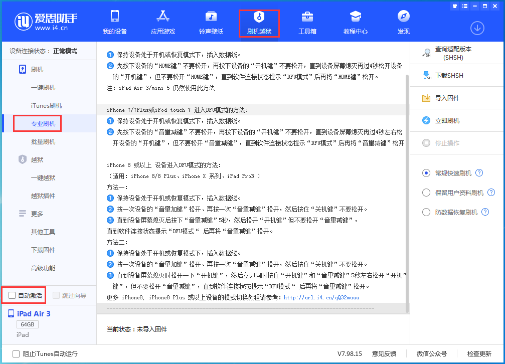 盐湖苹果手机维修分享iOS 14.4 RC版_iOS 14.4 RC版一键刷机教程 