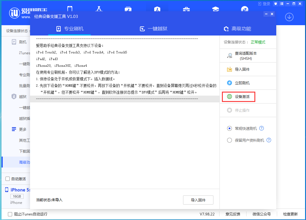 盐湖苹果手机维修分享iOS 12.4.9正式版_iOS 12.4.9 正式版一键刷机教程 