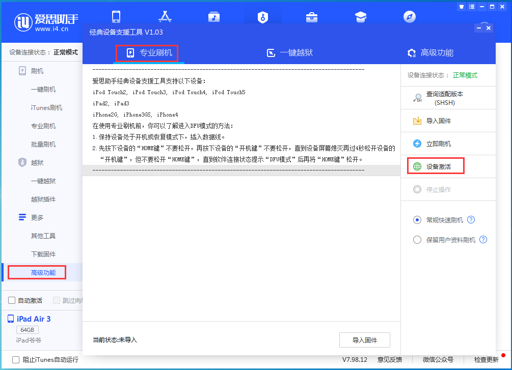 盐湖苹果手机维修分享iOS 14.2正式版_iOS 14.2正式版一键刷机教程 