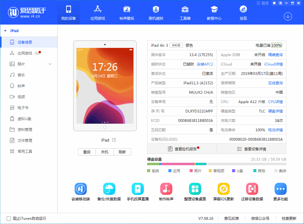 盐湖苹果手机维修分享iOS 14 测试版_iOS 14 测试版一键刷机教程 